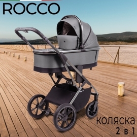 Коляска Sweet Baby ROCCO 3 в 1 / Grey